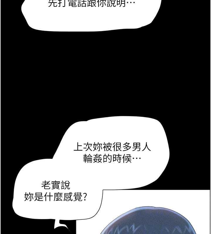 韶恩 - 第98話-分手宣言 - page 158