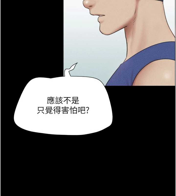 韶恩 - 第98話-分手宣言 - page 160