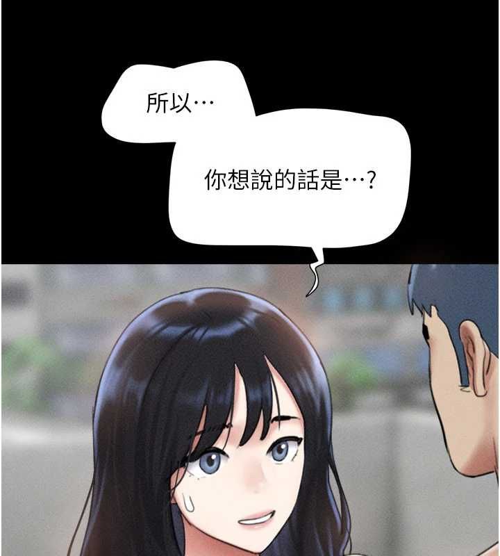 韶恩 - 第98話-分手宣言 - page 168