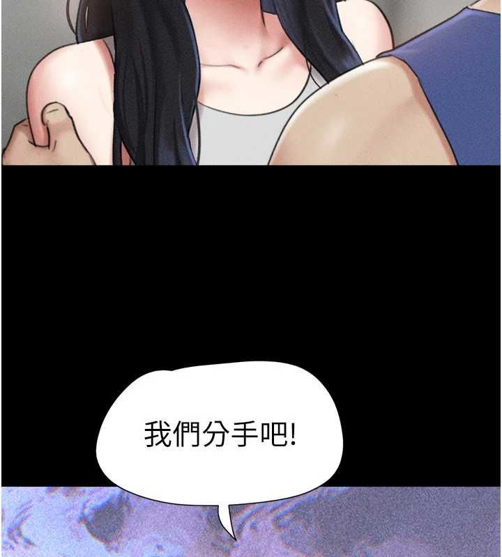 韶恩 - 第98話-分手宣言 - page 169