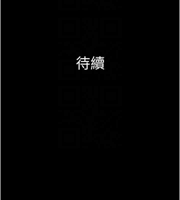 韶恩 - 第98話-分手宣言 - page 176
