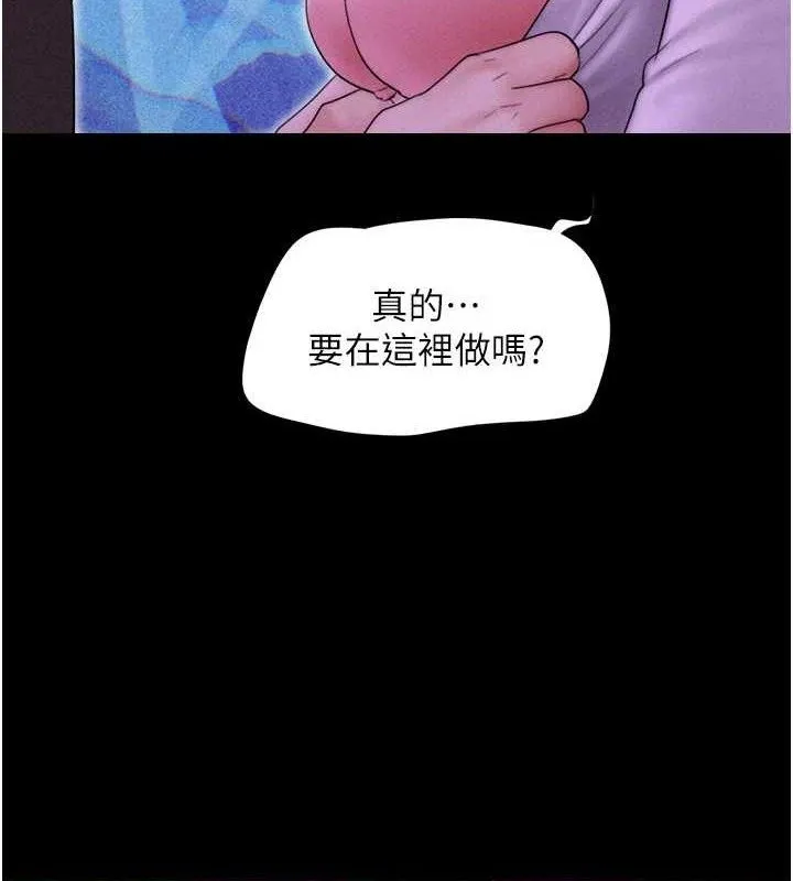 韶恩 - 第51話-有個聽話的女友真好… - page 10