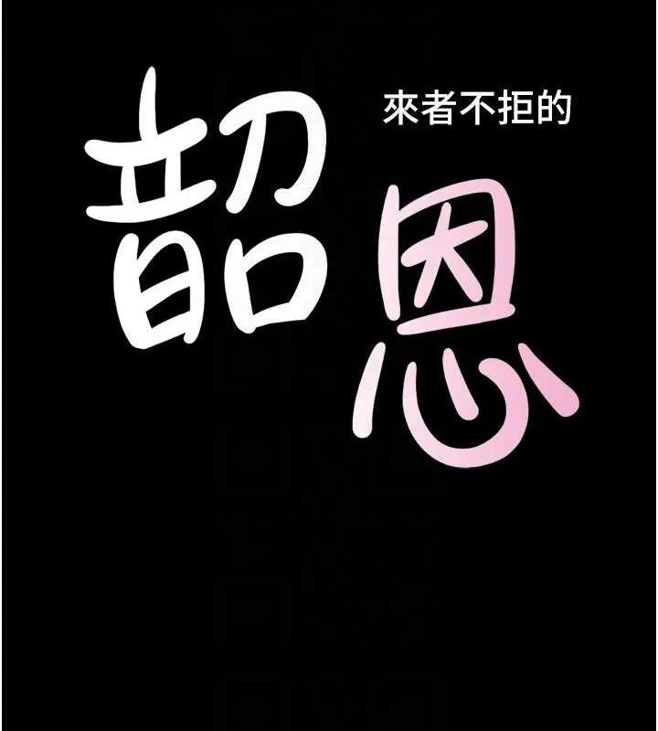 韶恩 - 第51話-有個聽話的女友真好… - page 17