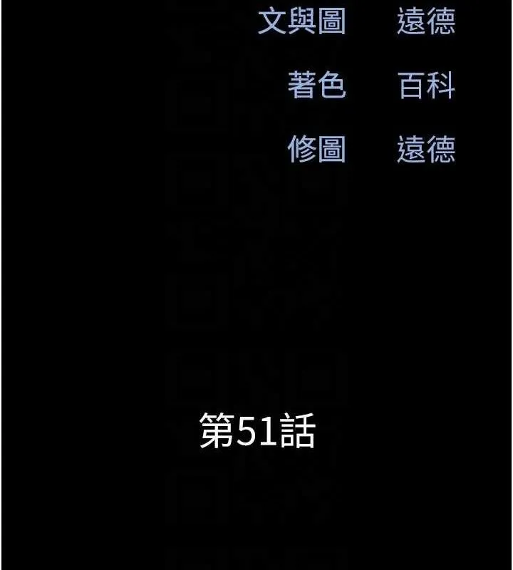 韶恩 - 第51話-有個聽話的女友真好… - page 18