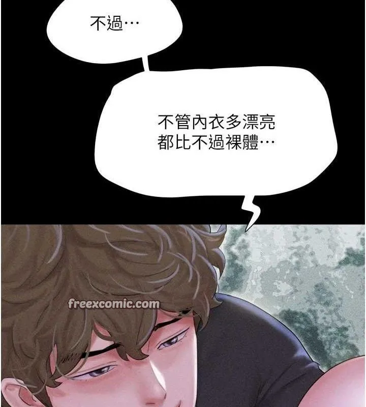韶恩 - 第51話-有個聽話的女友真好… - page 28