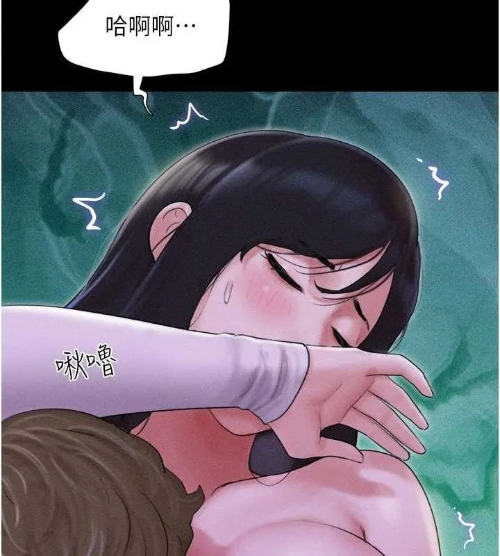 韶恩 - 第51話-有個聽話的女友真好… - page 34