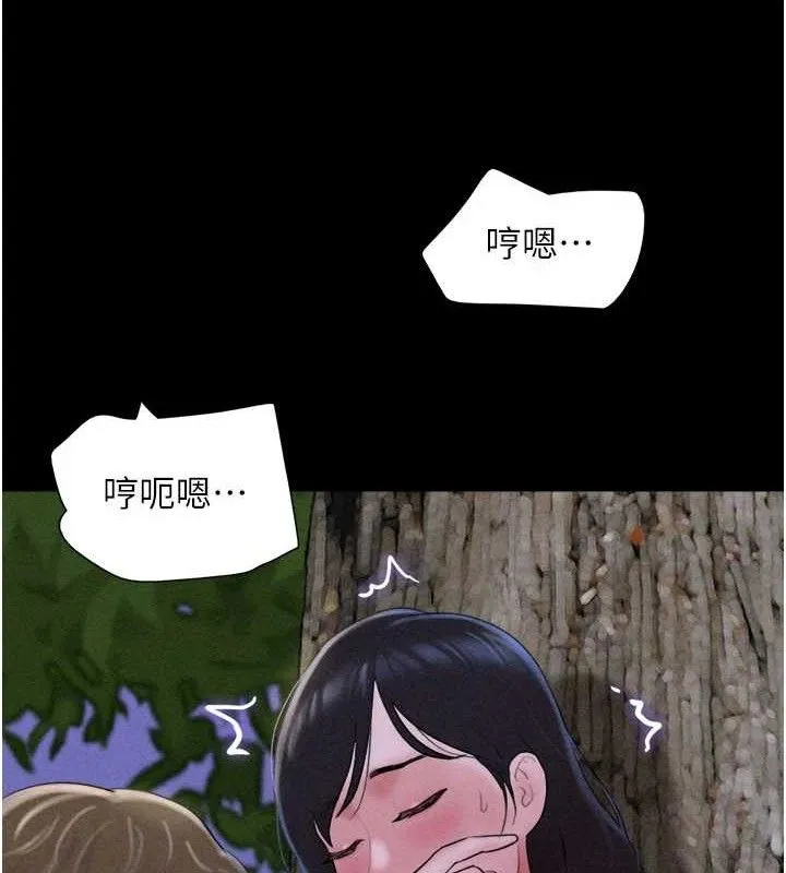 韶恩 - 第51話-有個聽話的女友真好… - page 37