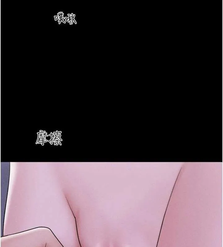 韶恩 - 第51話-有個聽話的女友真好… - page 40