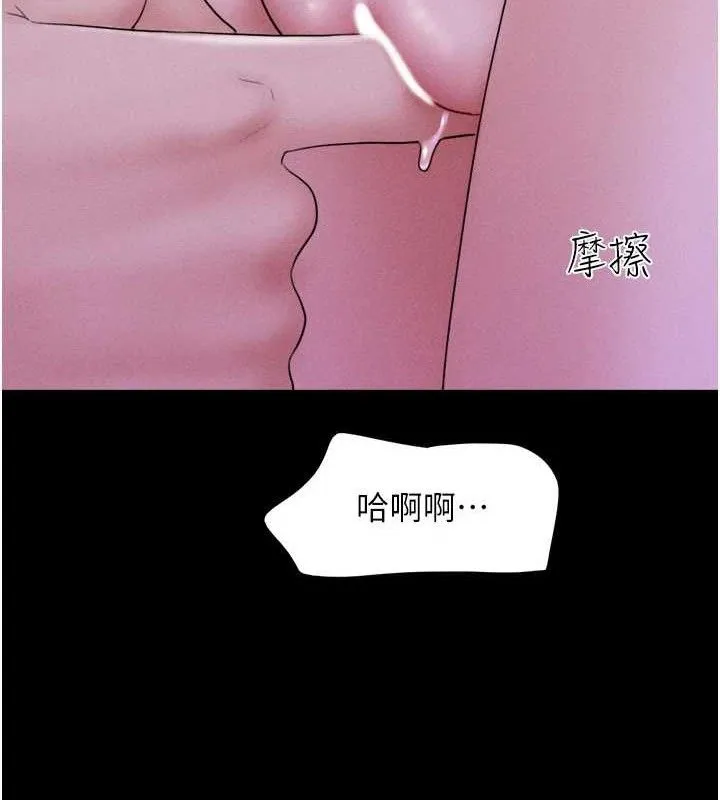 韶恩 - 第51話-有個聽話的女友真好… - page 41