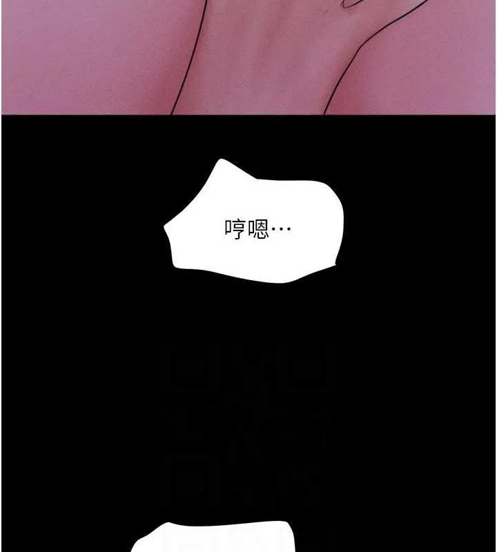 韶恩 - 第51話-有個聽話的女友真好… - page 43