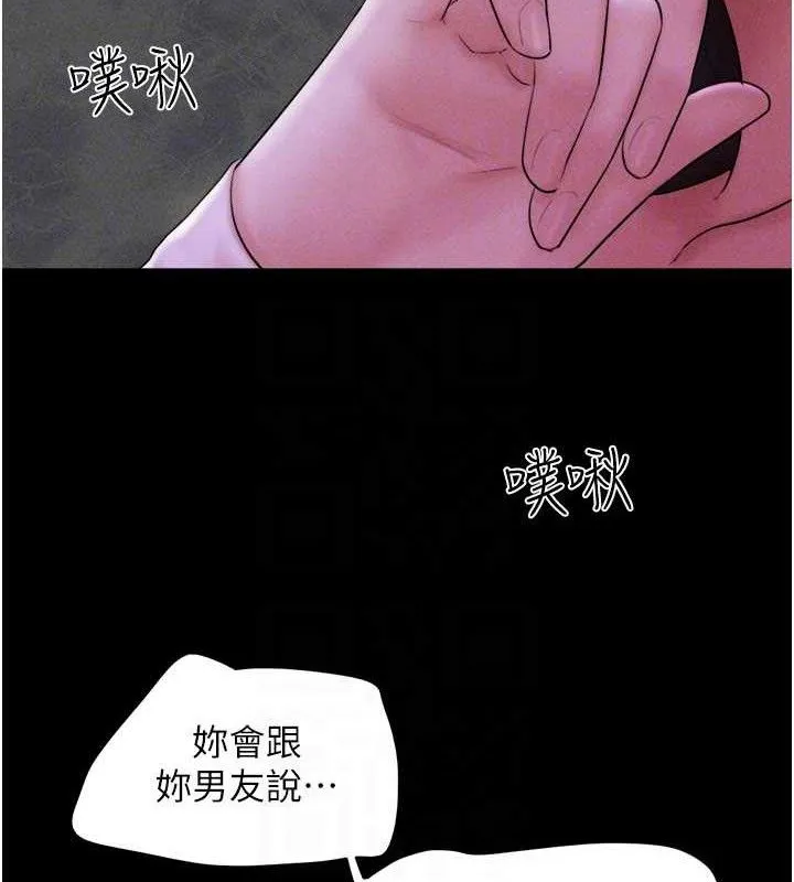 韶恩 - 第51話-有個聽話的女友真好… - page 45