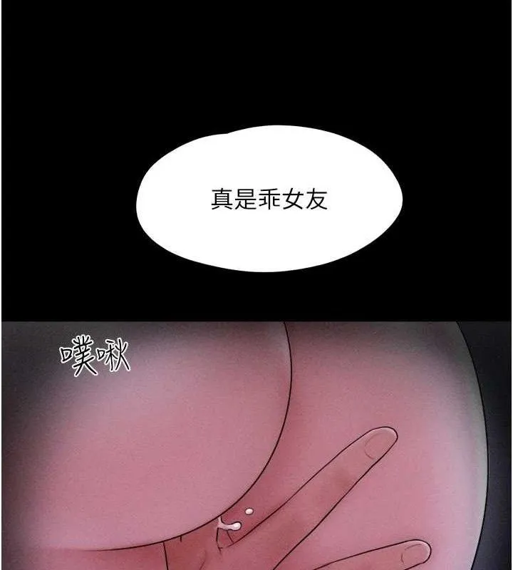 韶恩 - 第51話-有個聽話的女友真好… - page 49