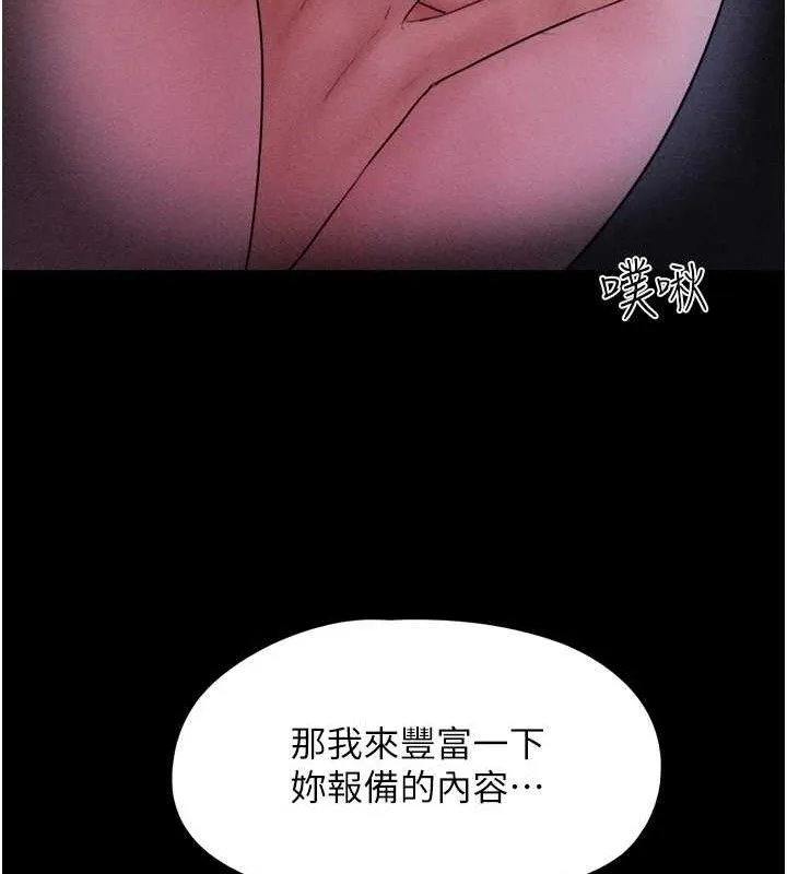 韶恩 - 第51話-有個聽話的女友真好… - page 50