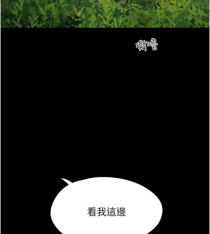 韶恩 - 第51話-有個聽話的女友真好… - page 58