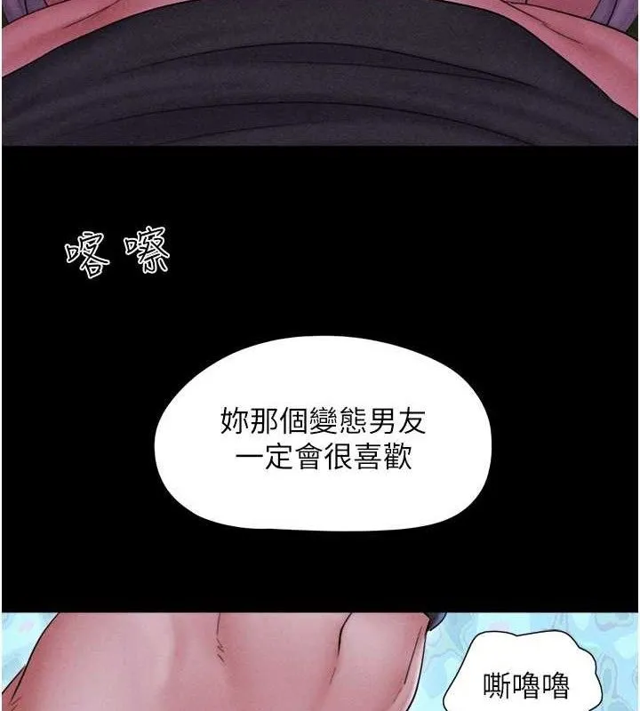 韶恩 - 第51話-有個聽話的女友真好… - page 64