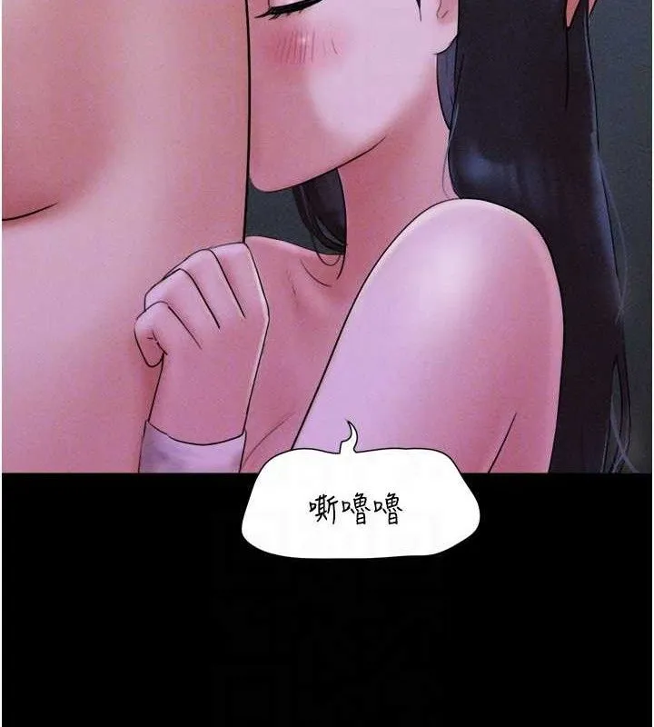 韶恩 - 第51話-有個聽話的女友真好… - page 69