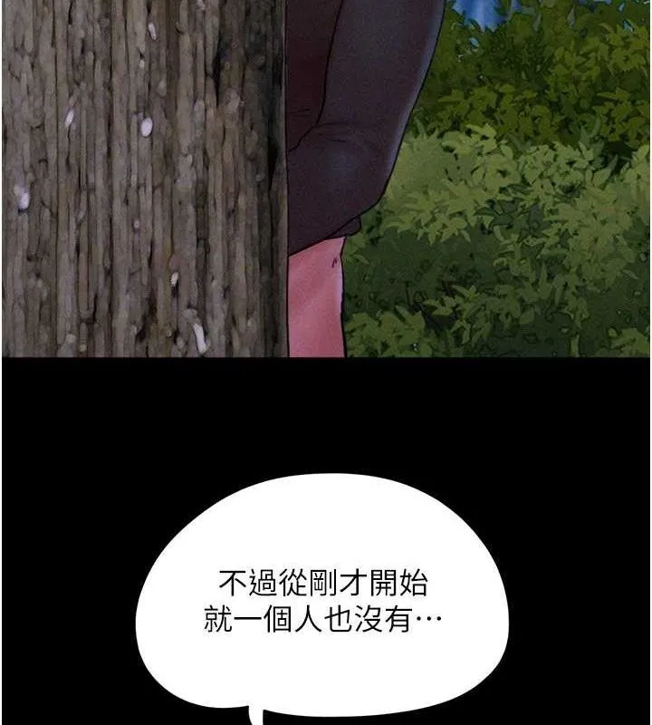韶恩 - 第51話-有個聽話的女友真好… - page 71