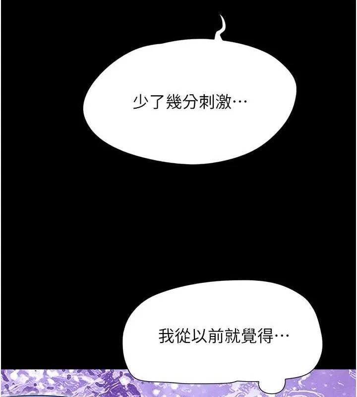 韶恩 - 第51話-有個聽話的女友真好… - page 73