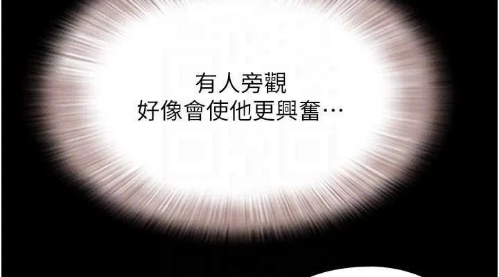 韶恩 - 第51話-有個聽話的女友真好… - page 76