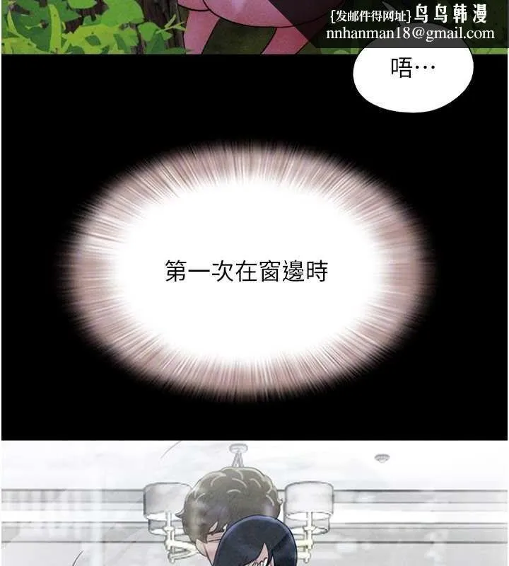 韶恩 - 第51話-有個聽話的女友真好… - page 79