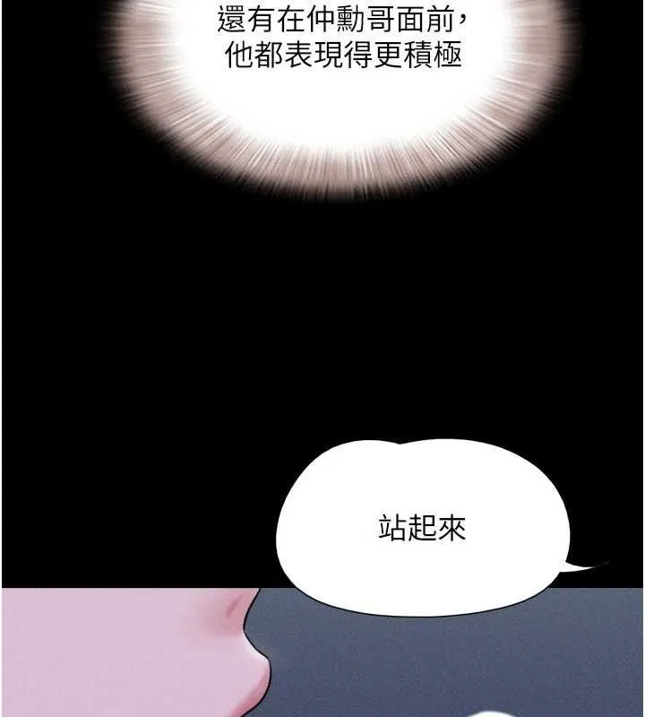 韶恩 - 第51話-有個聽話的女友真好… - page 82