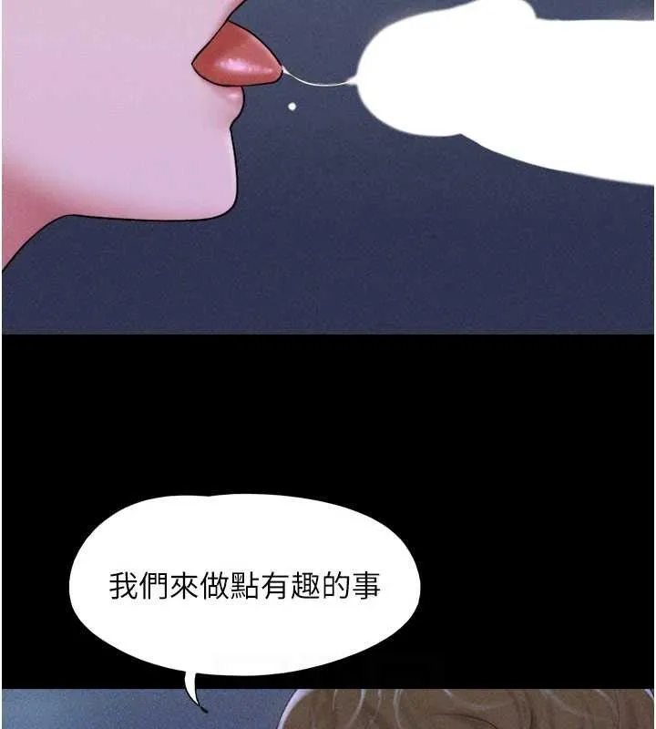 韶恩 - 第51話-有個聽話的女友真好… - page 83