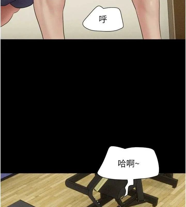 韶恩 - 第51話-有個聽話的女友真好… - page 90