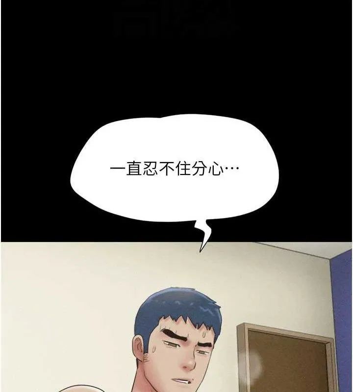 韶恩 - 第51話-有個聽話的女友真好… - page 92