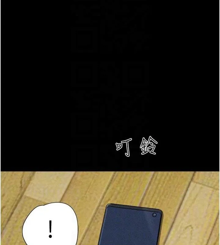 韶恩 - 第51話-有個聽話的女友真好… - page 97
