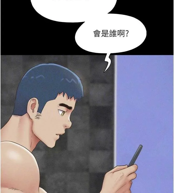 韶恩 - 第51話-有個聽話的女友真好… - page 99