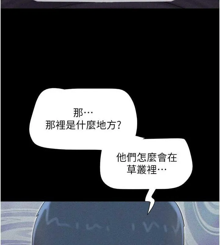 韶恩 - 第51話-有個聽話的女友真好… - page 102