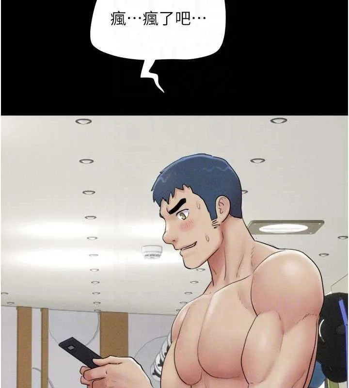 韶恩 - 第51話-有個聽話的女友真好… - page 109
