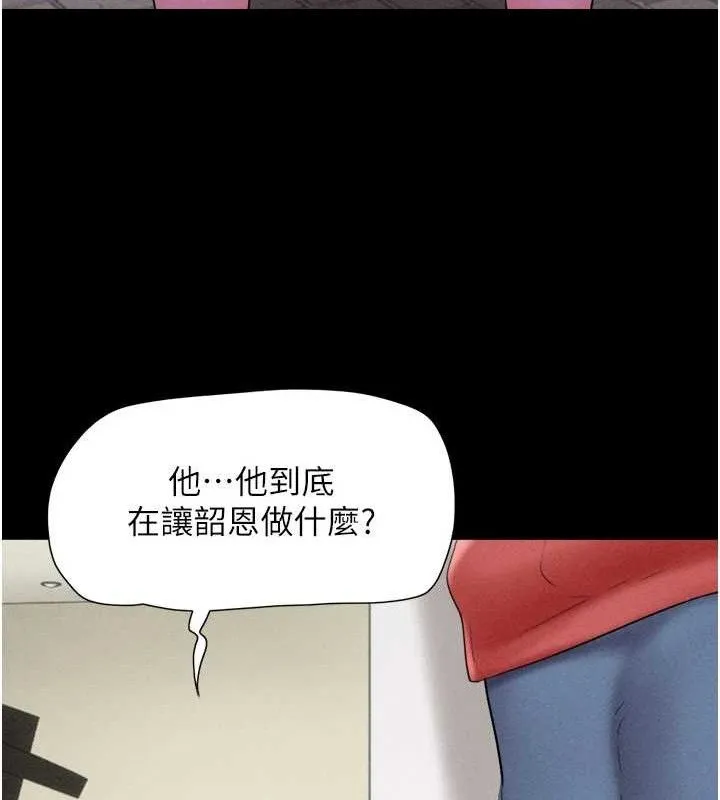 韶恩 - 第51話-有個聽話的女友真好… - page 115
