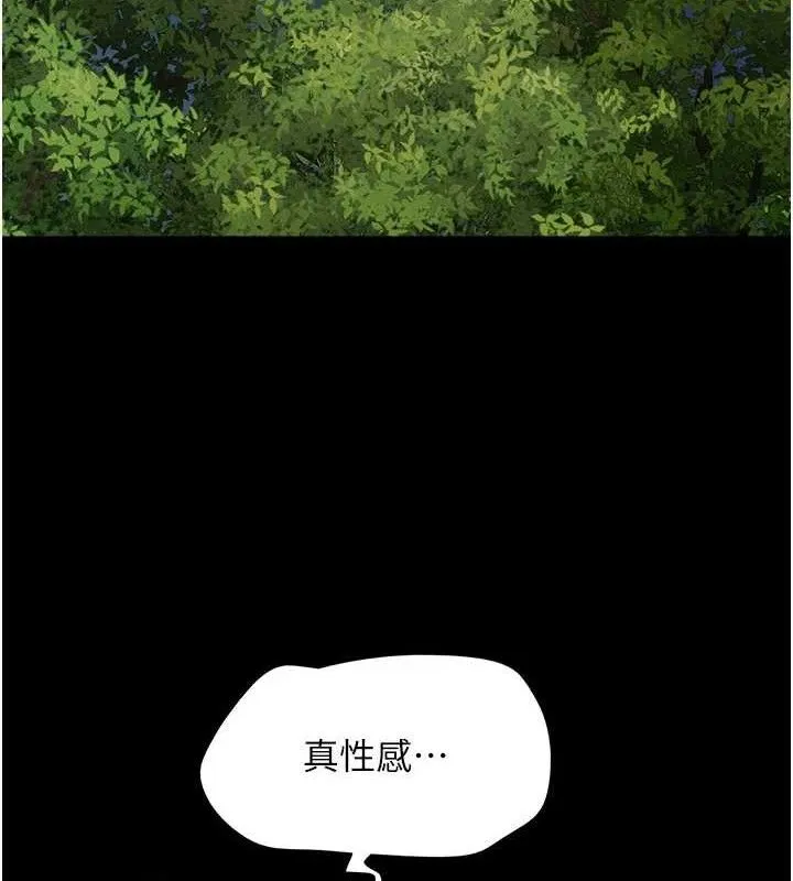 韶恩 - 第51話-有個聽話的女友真好… - page 120