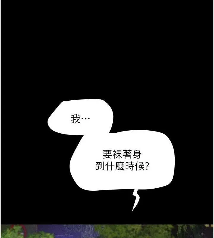 韶恩 - 第51話-有個聽話的女友真好… - page 122
