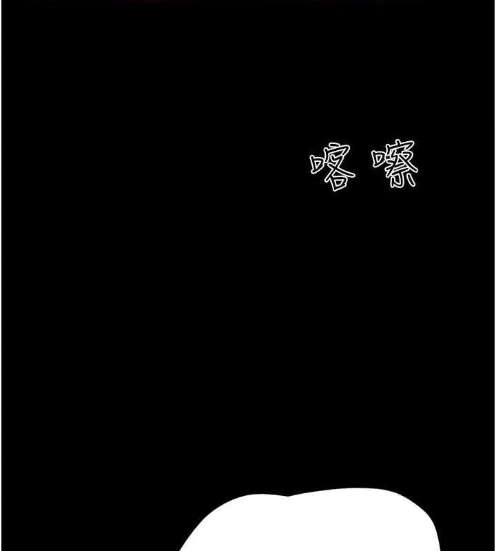 韶恩 - 第51話-有個聽話的女友真好… - page 125