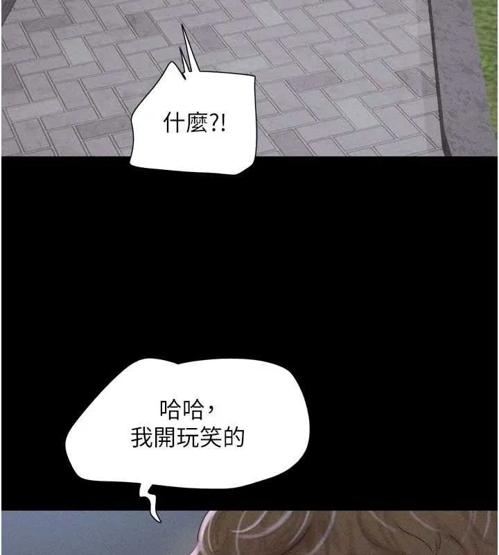 韶恩 - 第51話-有個聽話的女友真好… - page 127