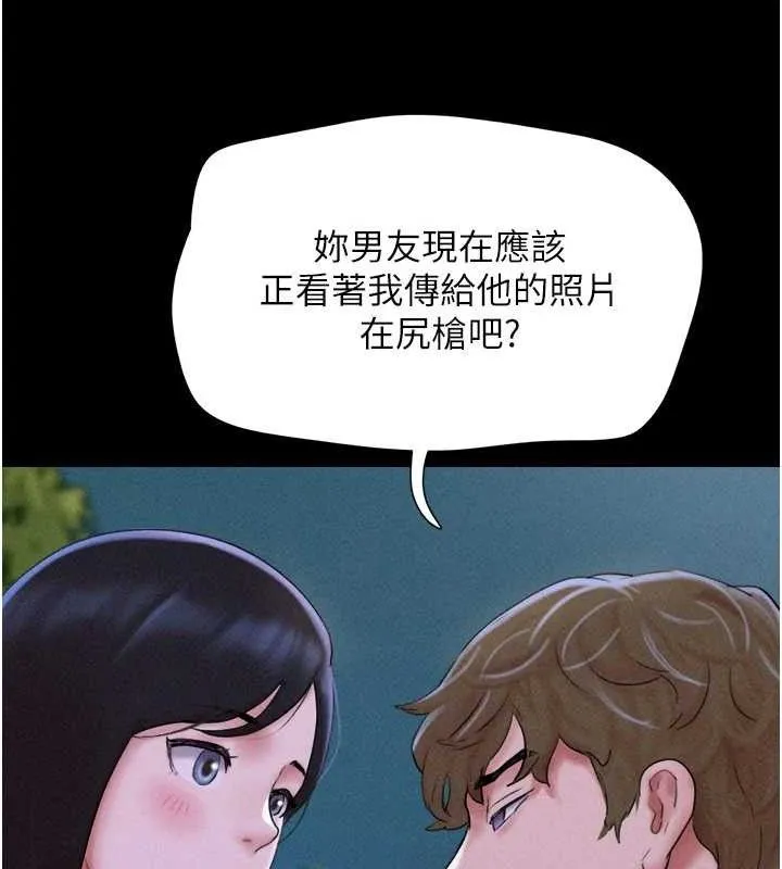 韶恩 - 第51話-有個聽話的女友真好… - page 129