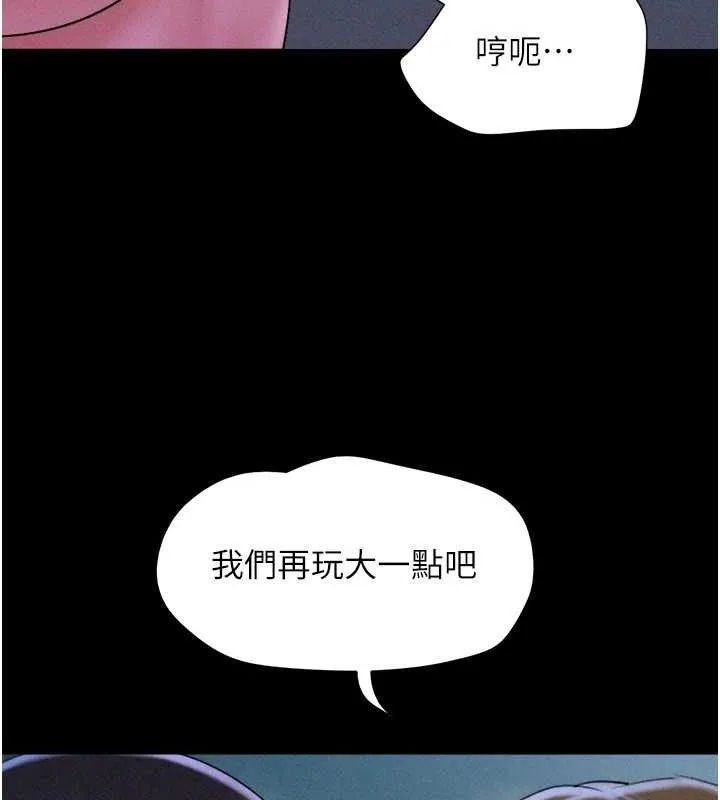 韶恩 - 第51話-有個聽話的女友真好… - page 132