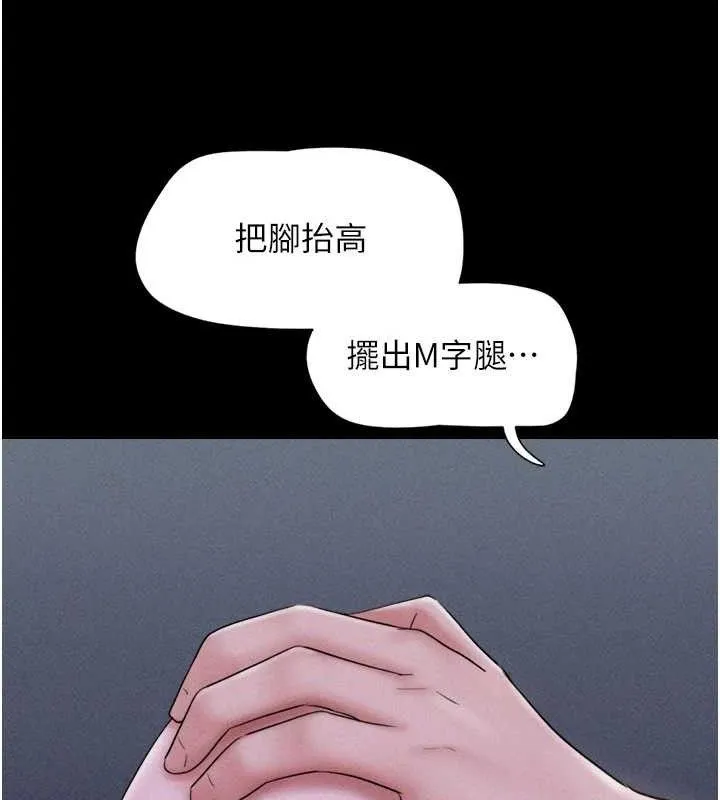 韶恩 - 第51話-有個聽話的女友真好… - page 134