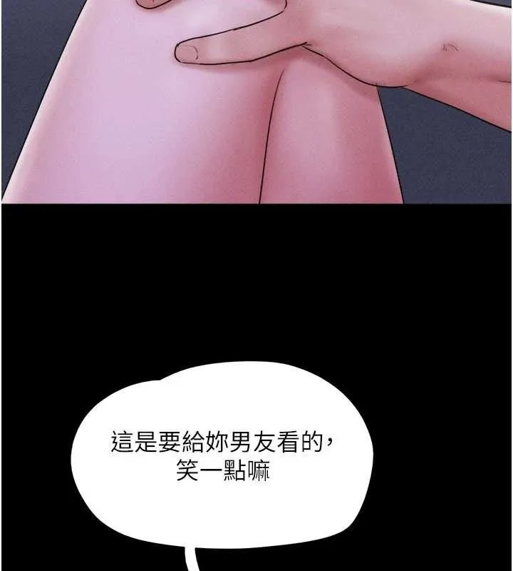 韶恩 - 第51話-有個聽話的女友真好… - page 135