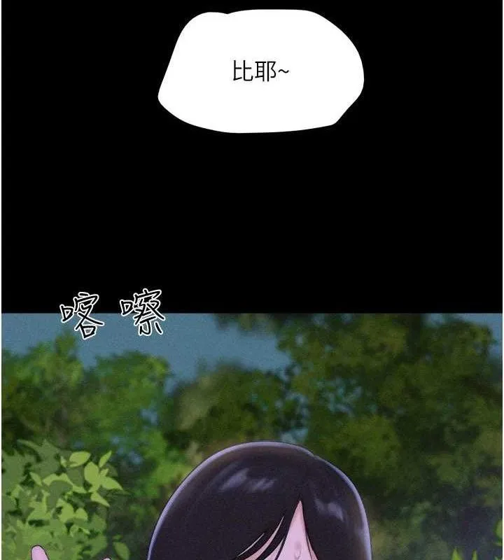 韶恩 - 第51話-有個聽話的女友真好… - page 137