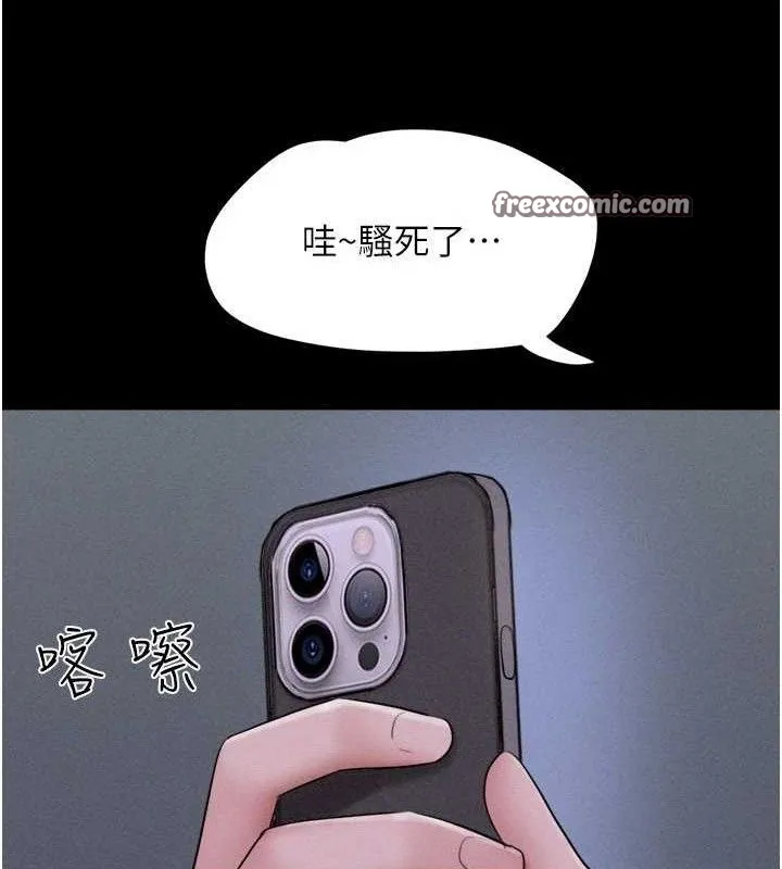 韶恩 - 第51話-有個聽話的女友真好… - page 140