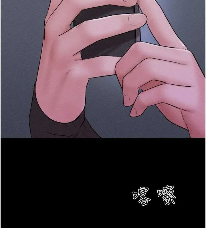 韶恩 - 第51話-有個聽話的女友真好… - page 141