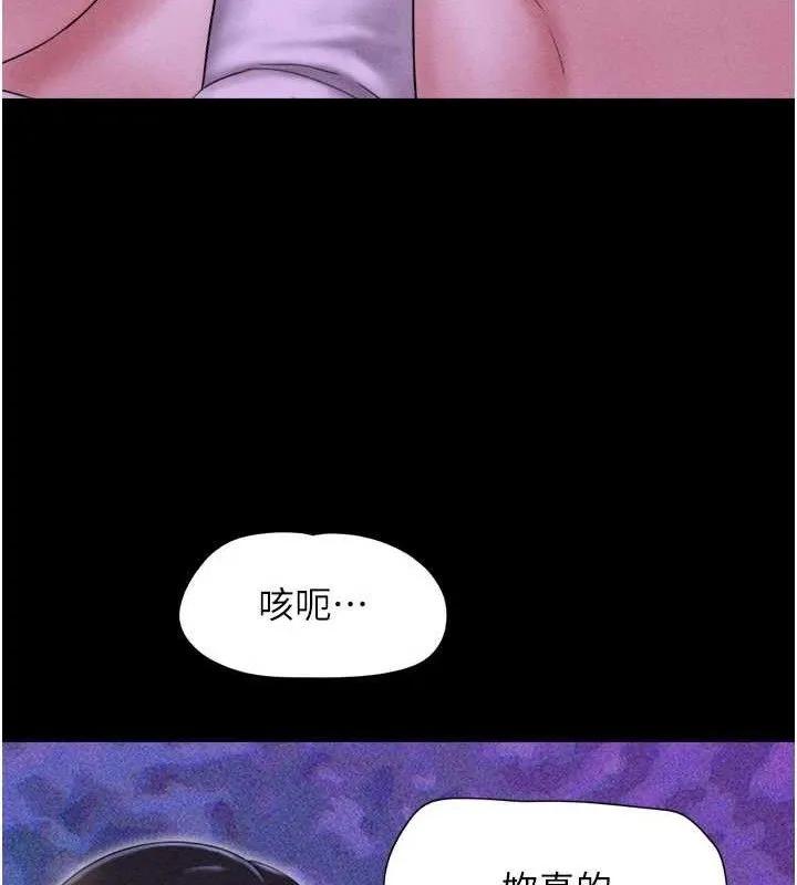 韶恩 - 第51話-有個聽話的女友真好… - page 145