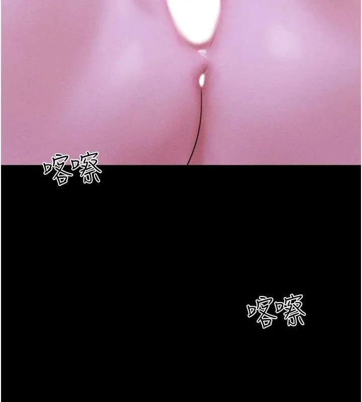 韶恩 - 第51話-有個聽話的女友真好… - page 147