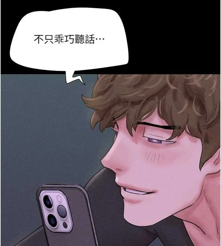 韶恩 - 第51話-有個聽話的女友真好… - page 148