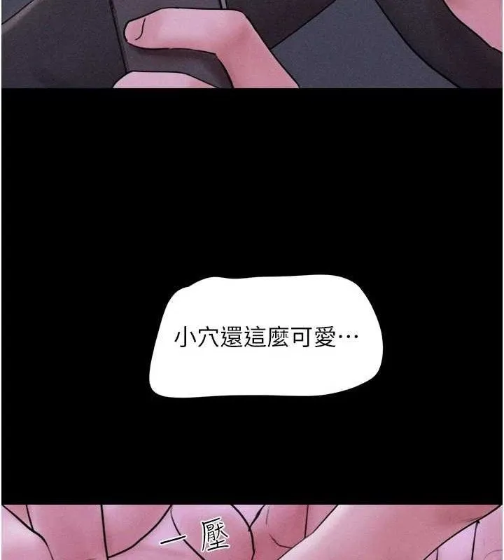 韶恩 - 第51話-有個聽話的女友真好… - page 149
