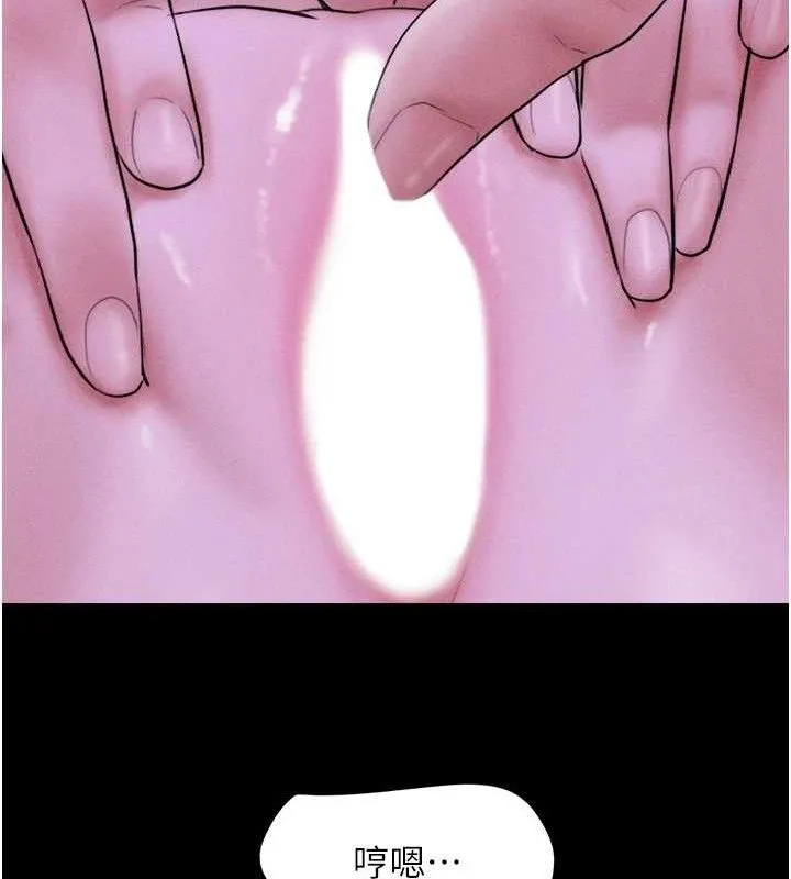 韶恩 - 第51話-有個聽話的女友真好… - page 150