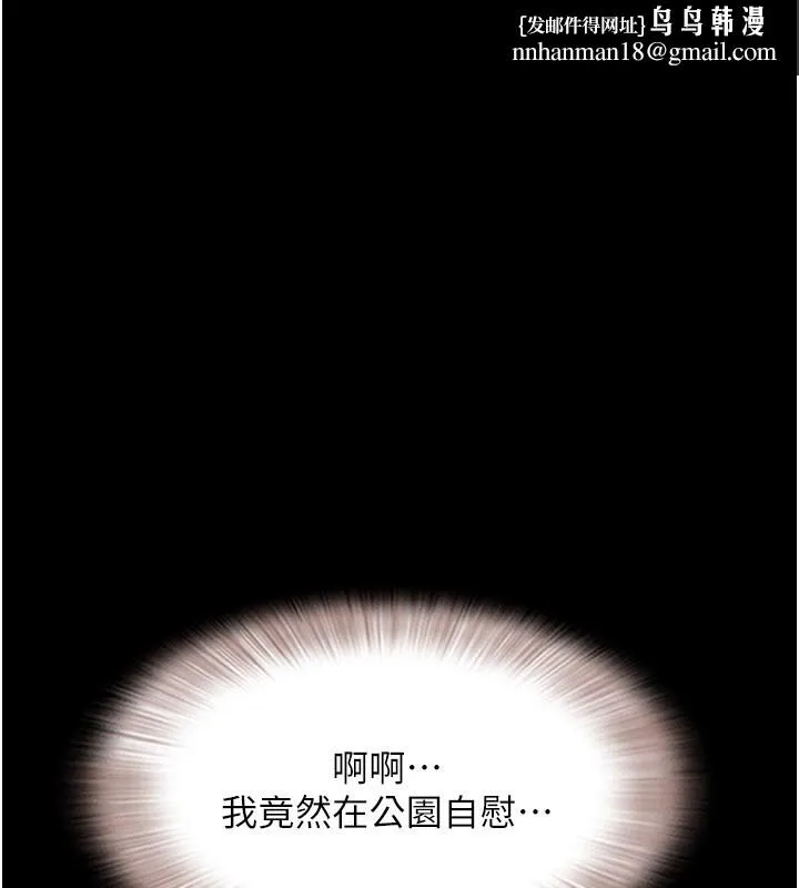 韶恩 - 第53話-我來幫你重振雄風 - page 1